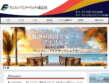 Tablet Screenshot of friendshiptokyo.com